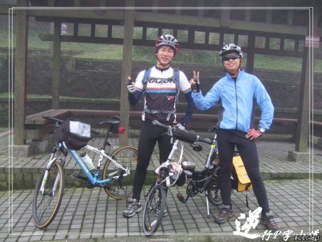 081227 逆行陽金P字山道