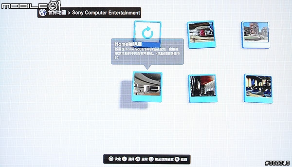 [ITMonth]納豆+韋汝試玩PlayStation Home