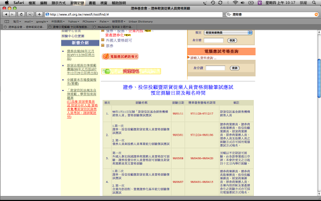firefox 的問題