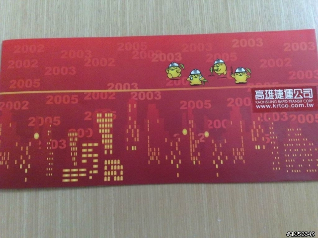 [分享]高雄捷運開工紀念收藏冊
