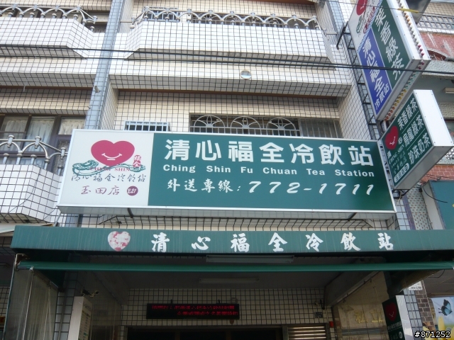 茂林與迷途的六龜遊