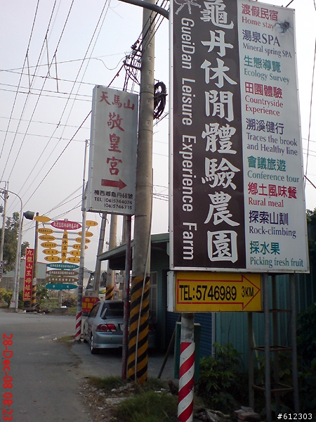 梅嶺~路陡、梅花開