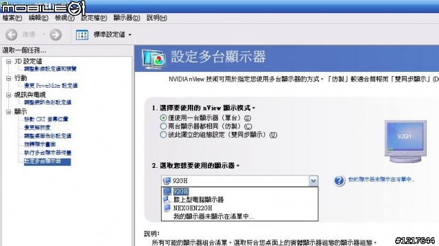 幫幫忙！奇美92GH的HDMI問題！！