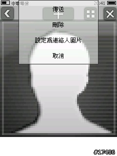 PocketCM ImageViewer 0.9 繁體中文版