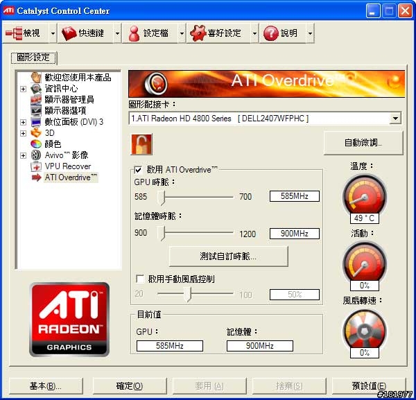 微星 4830 超頻版簡單感想