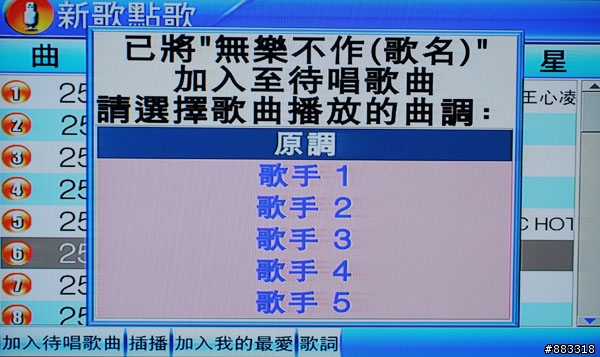 [採訪]中華電信09年推無限聽音樂與K歌頻道 直到你喉嚨耳朵都長繭