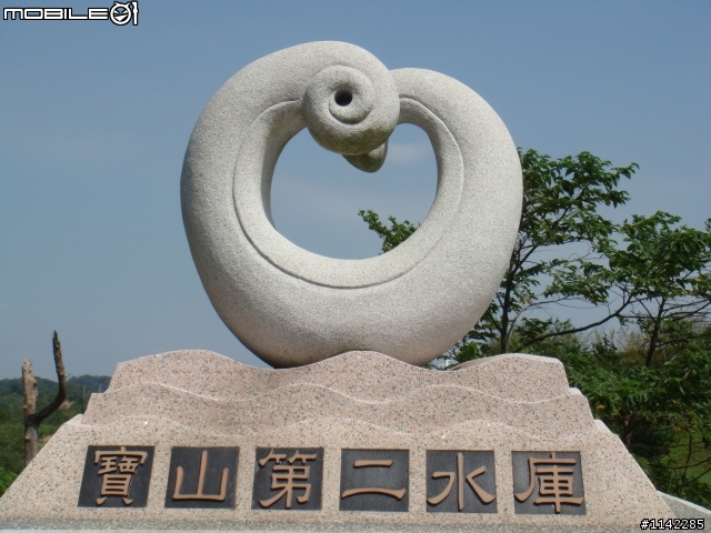 愛上寶二水庫
