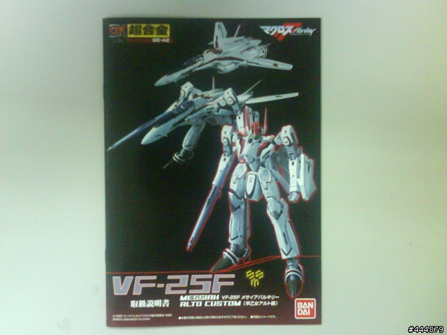 合金阪VF-25超合金簡易開箱文