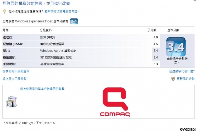 [開箱] 便宜的HP CQ40-113TU筆電