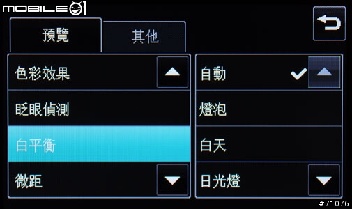 和我一起享用LG KC910八百萬拍照玩酷手機