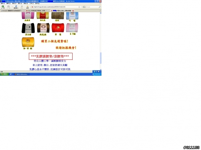 剛剛賣家打給我時說我不要吃人夠夠...