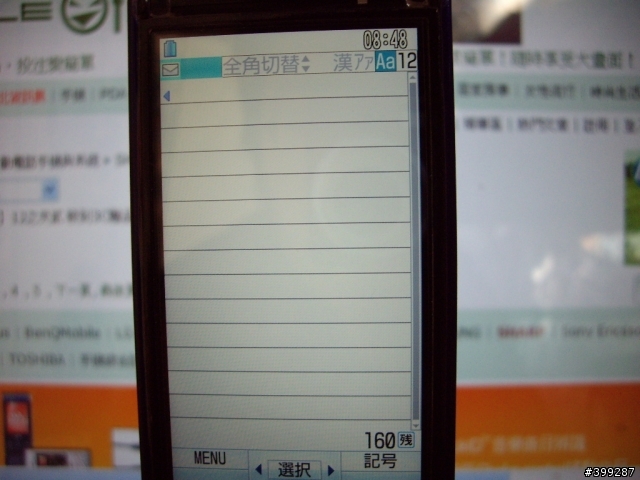 F905i漢字和50音輸入不見了?