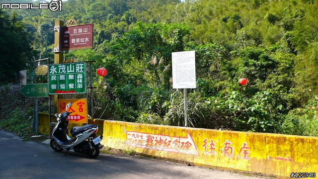 [12.29更新]小跑新竹五指山接南庄-約跑?月?號