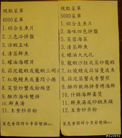 [1月11]澳底海鮮盃~出發!!!