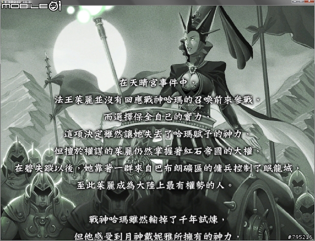 【分享】職業變化超豐富，萬王之王Ⅲ試玩心得