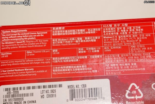 遊戲滑鼠新寵兒：Microsoft SideWinder X5