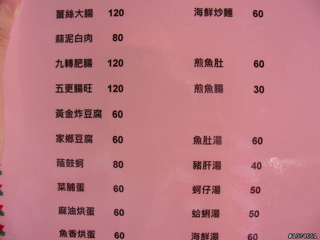 三多平價食堂(熱炒59元,炒青菜29元)