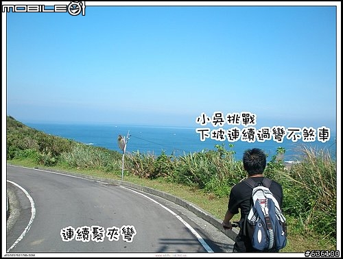 肉腳騎不上去用牽的福隆三貂角之旅