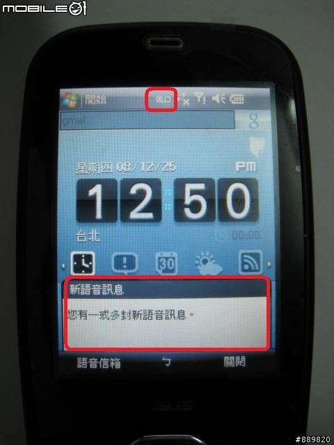 關閉語音訊息麻煩各位一下