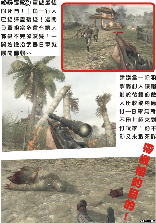 決勝時刻：世界大戰 全破圖文心得 Call of Duty: World at War