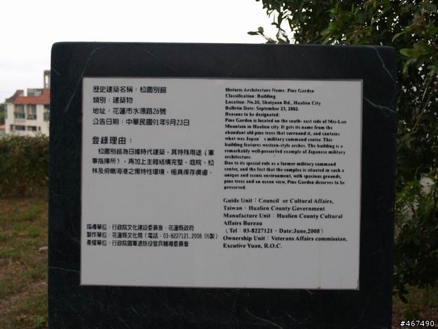 中年男的環島之旅with Address V125G~[Update]