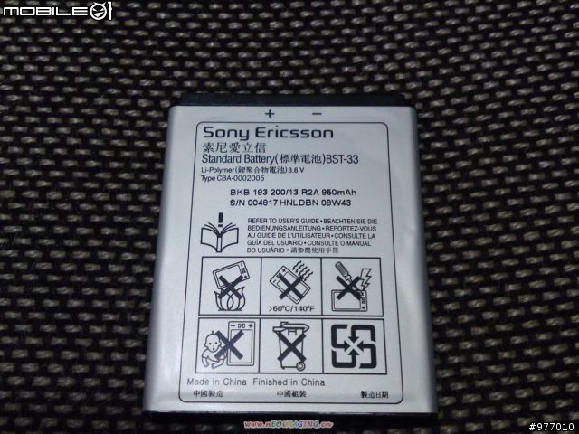 {經典白綠配} Sony ericsson k660i開箱文