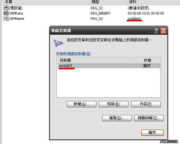 [簡易教學]解決GTA4+更新後有使用『雜牌搖桿』會視角會往上或往下飄的問題