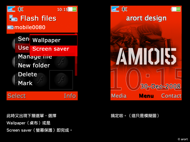{How?}-如何使用Flash