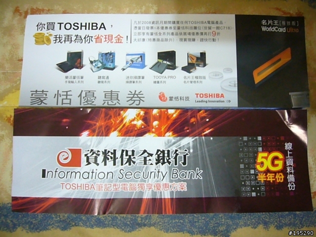 資訊展邂逅HP dv5-1121tx (訂購篇)