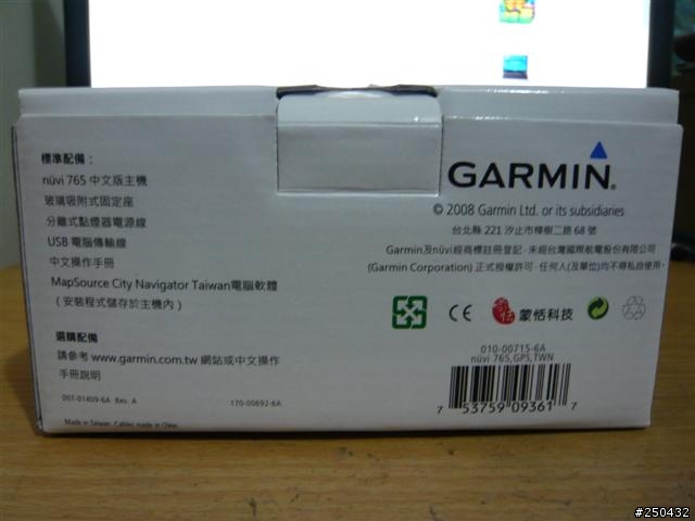 nuvi 765魅力上路 帶您品味生活-簡易開箱文