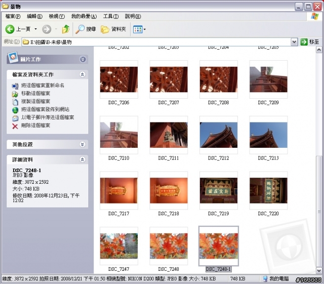 隱藏於[開始/程式集/附屬應用程式]的縮圖秘技
