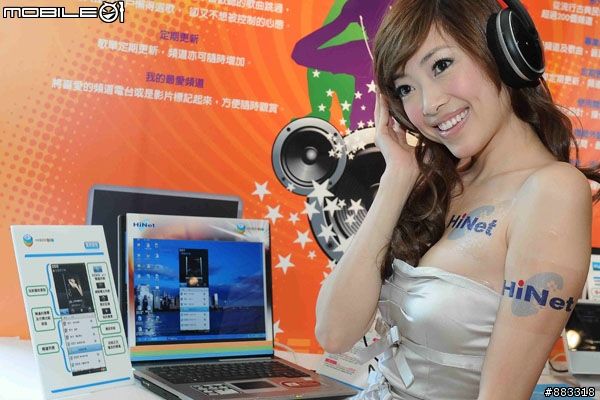 [採訪]中華電信09年推無限聽音樂與K歌頻道 直到你喉嚨耳朵都長繭