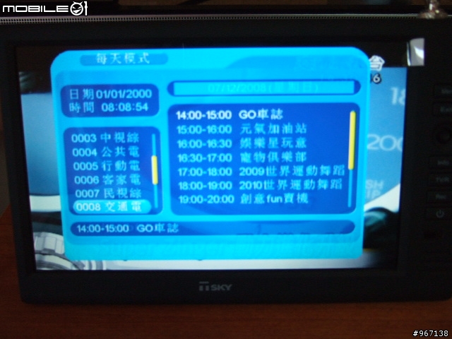 天凱 TSKY TP7000 隨身錄放數位電視 開箱文