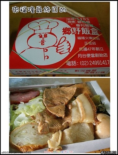 肉腳騎不上去用牽的福隆三貂角之旅
