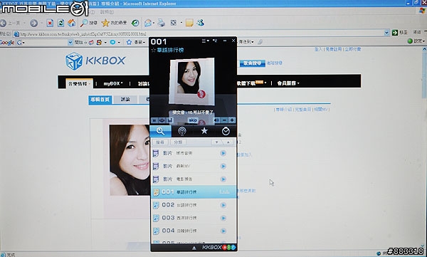 [採訪]中華電信09年推無限聽音樂與K歌頻道 直到你喉嚨耳朵都長繭