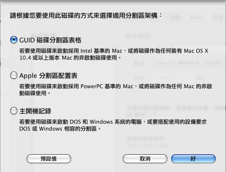 硬碟至硬碟的備份方法