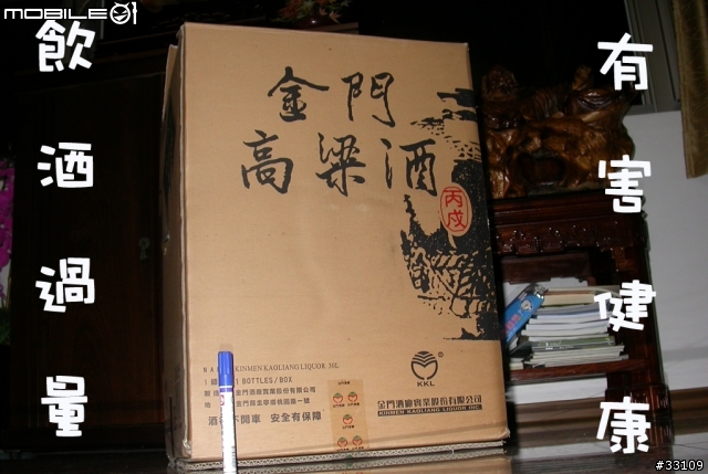 那一天晚上...搬貨