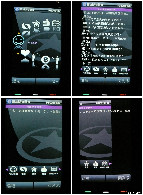 [分享]5800XpressMusic可用之widget服務及遊戲簡介
