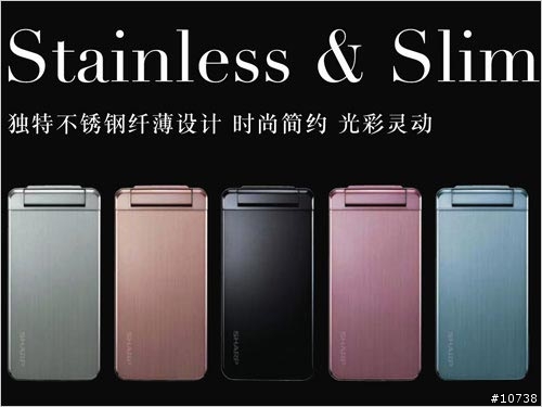 SHARP 製 SH1810C以及SH6010C 明年一月發售