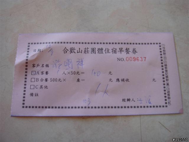971010~971019 莊腳人莊腳咖 我三十一歲的三橫一豎記事 Day10