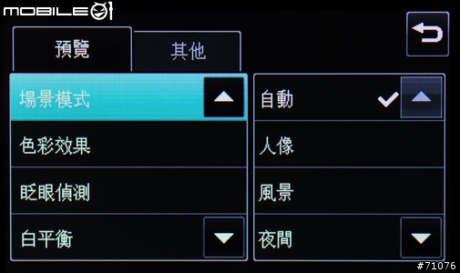 和我一起享用LG KC910八百萬拍照玩酷手機