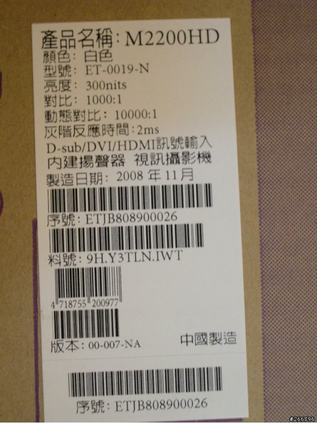 [開箱]BENQ M2200HD 老魚第一次不成熟開箱文(圖多抱歉)
