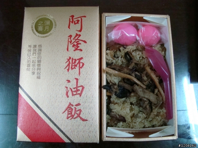 台中市第八市場（竹廣市）內22-23號 【阿隆師油飯】  別忘了這是需要預約才可訂的到的喔！！