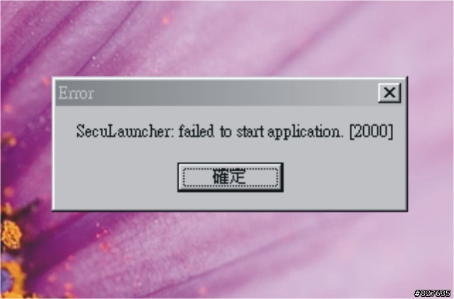 GTA4的錯誤訊息～誰能幫我看看