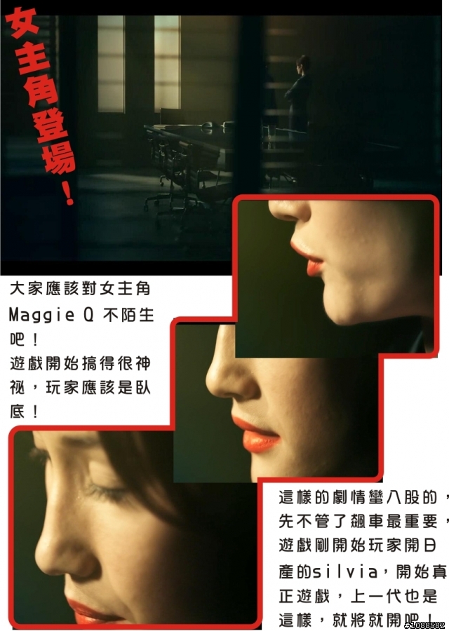 極速快感-臥底風雲 (Need For Speed Undercover) 遊戲體驗圖文心得