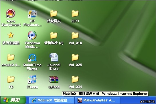 WindowsXP更新後都變成亂碼了