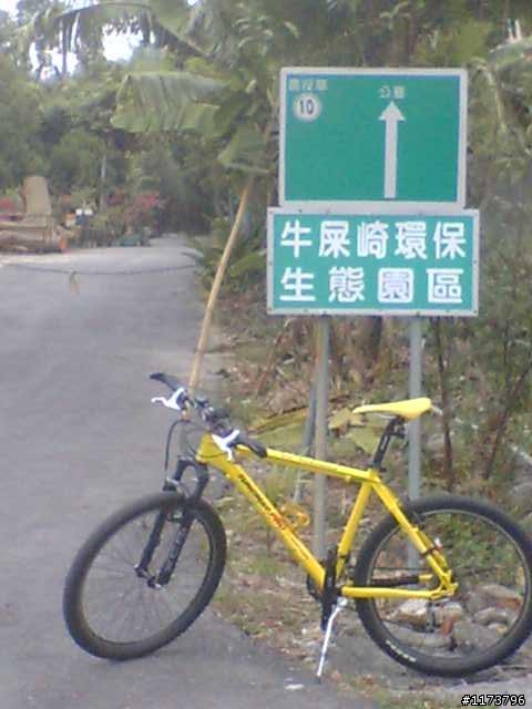 【約騎】2/21(星期六) 草屯茄荖山牛屎崎環保生態園區