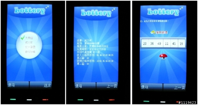 [分享]5800XpressMusic可用之widget服務及遊戲簡介