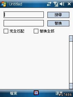 記事本(Notepad) 1.4 繁體中文版
