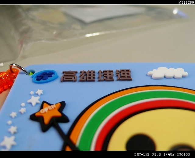 OPEN小將/高雄捷運卡 開箱